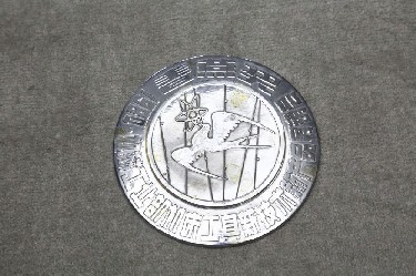 1984·機(jī)械工業(yè)部機(jī)床工具新技術(shù)新產(chǎn)品展銷(xiāo)會(huì) 春燕獎(jiǎng)