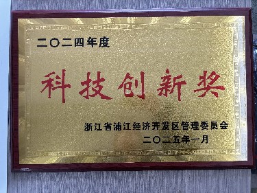 科技創(chuàng)新獎