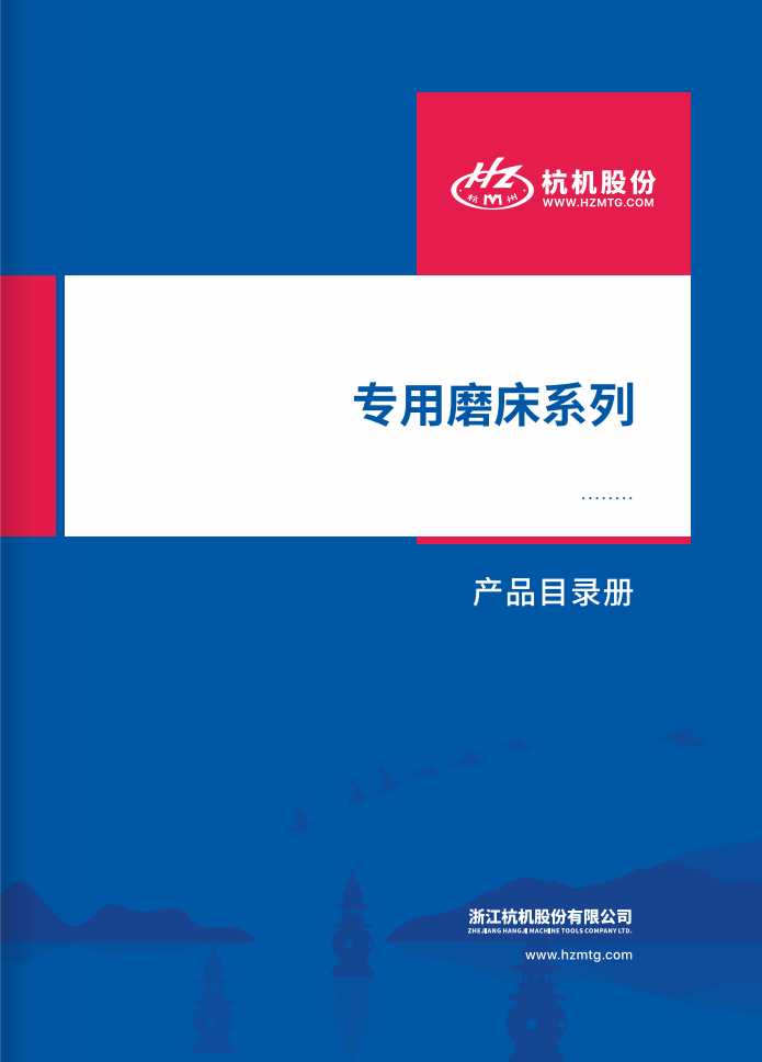 專(zhuān)用磨床系列