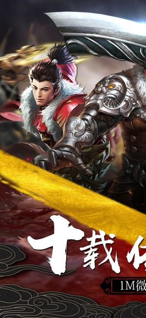 网通热血传奇私服:一段难以忘怀的冒险旅程-回顾经典:网通热血传奇私服的独特魅力