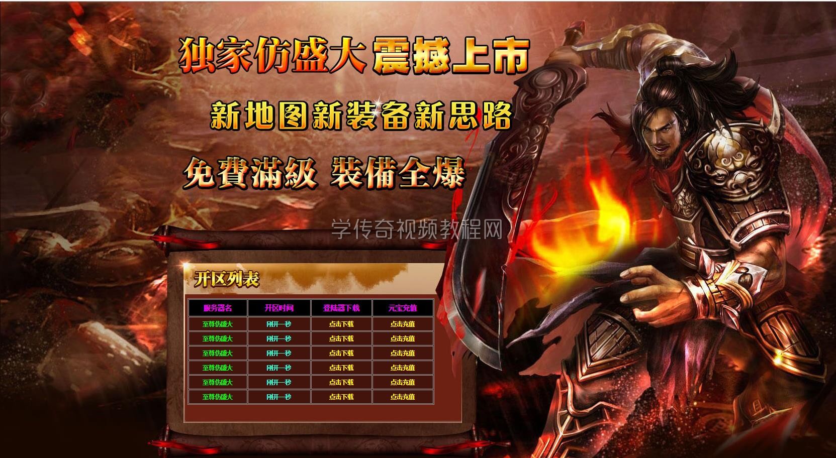 《100仿盛大》：探秘盛大游戏的独特魅力与仿制现象-盛大游戏仿制文化的深度解析与影响探讨